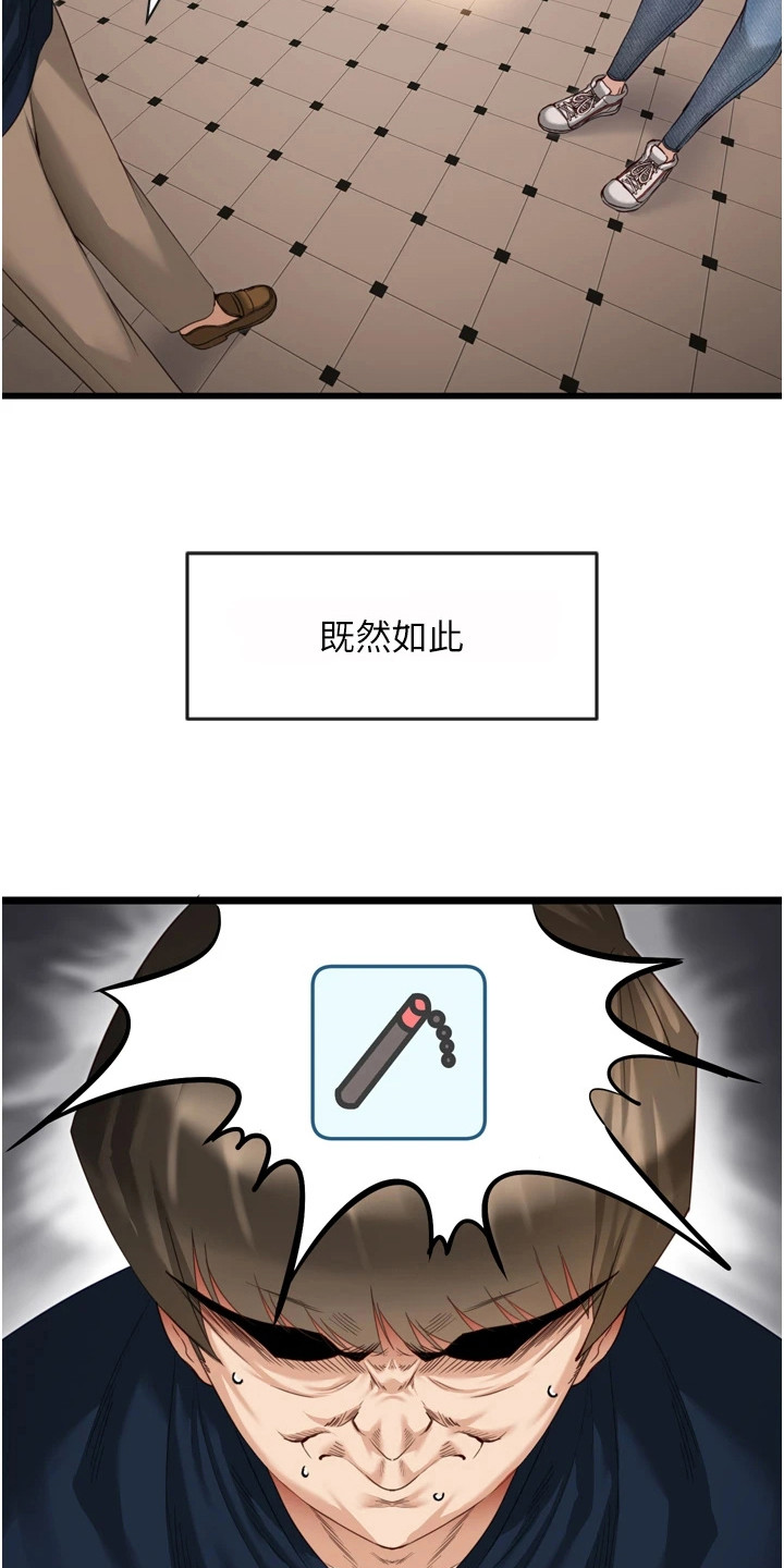 脱单神器韩漫漫画,第10章：过量使用1图