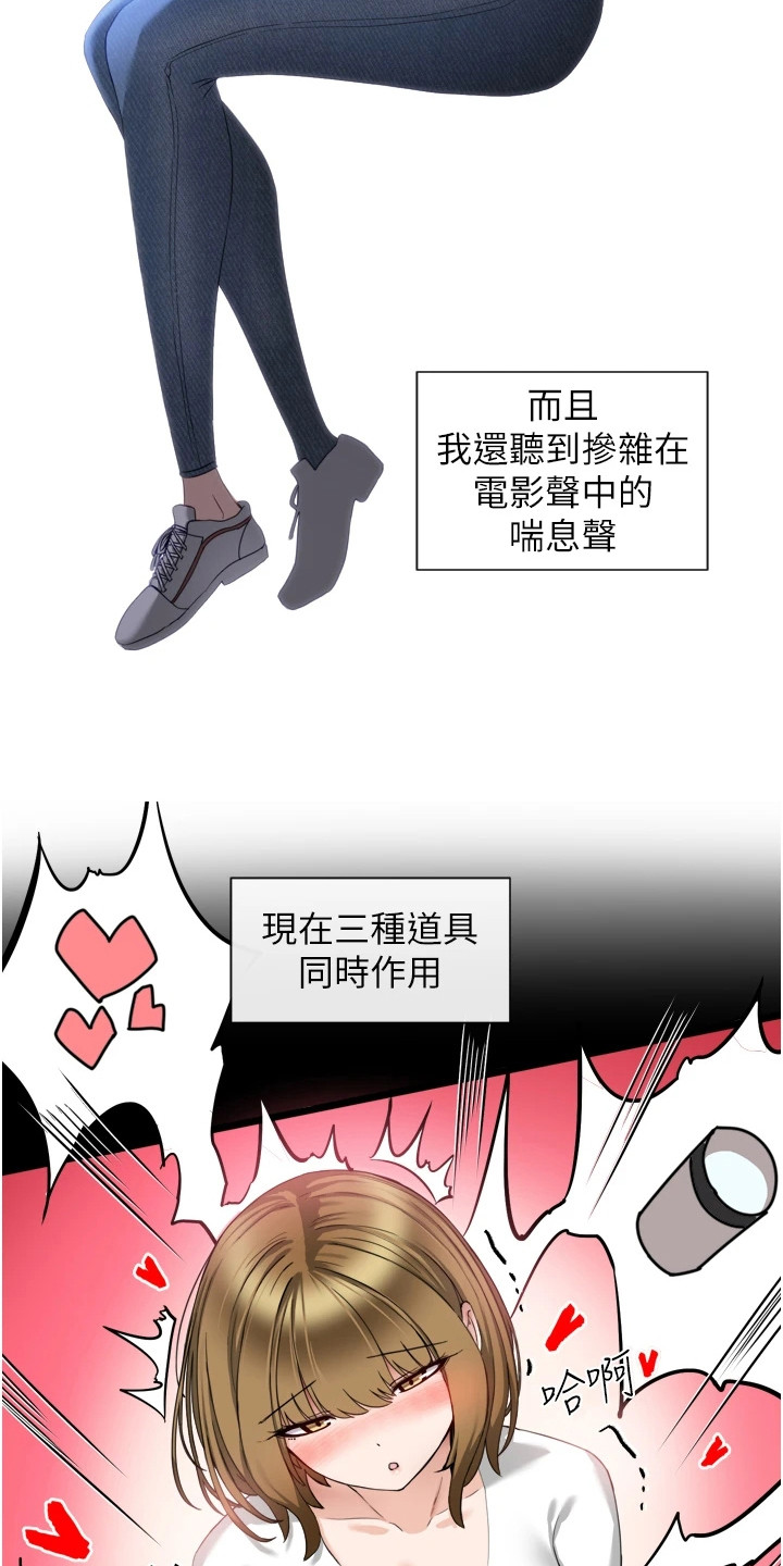 脱单神器漫画,第11章：效果显著2图