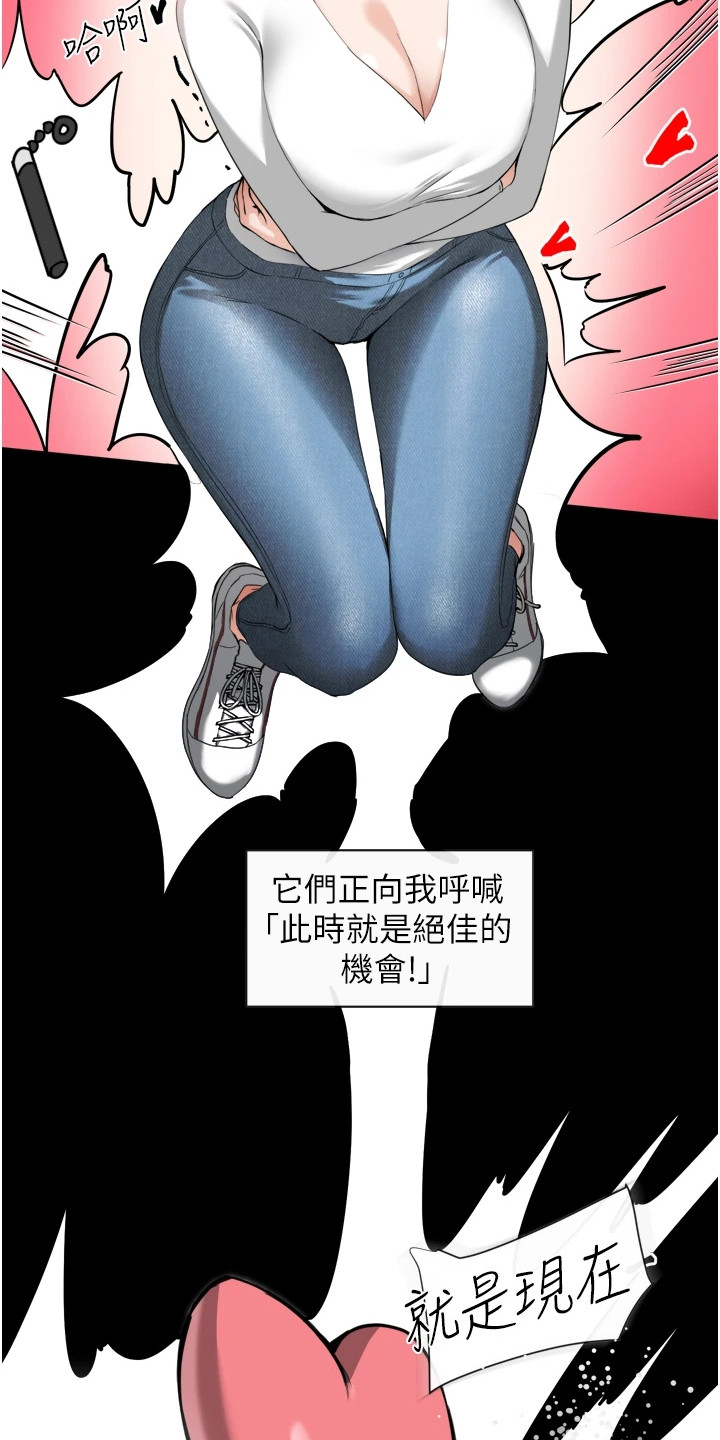 脱单神器漫画,第11章：效果显著1图