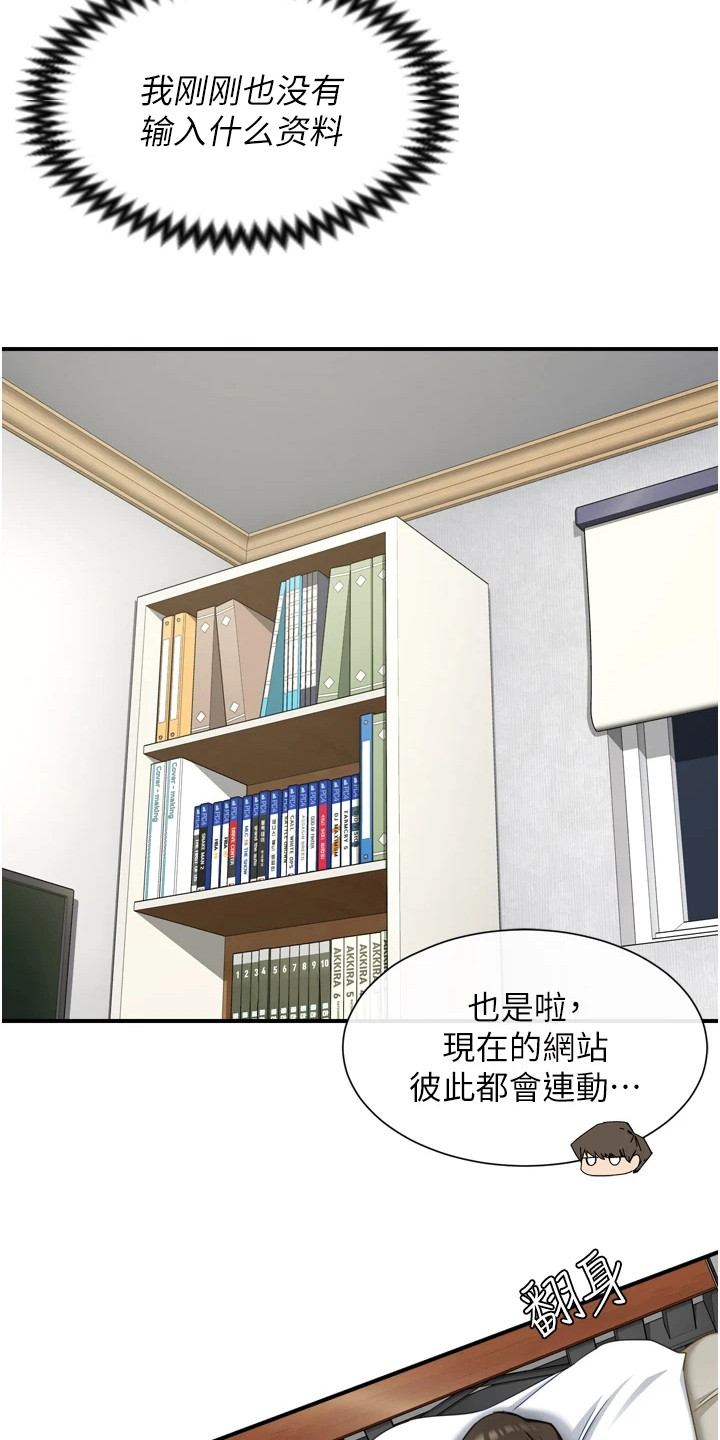 脱单神器漫画免费看漫画,第2章：脱单软件2图