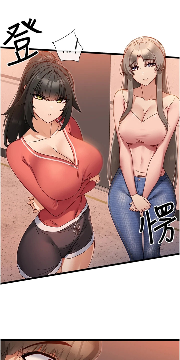 脱单神器漫画免费看漫画,第17章：命运之线2图