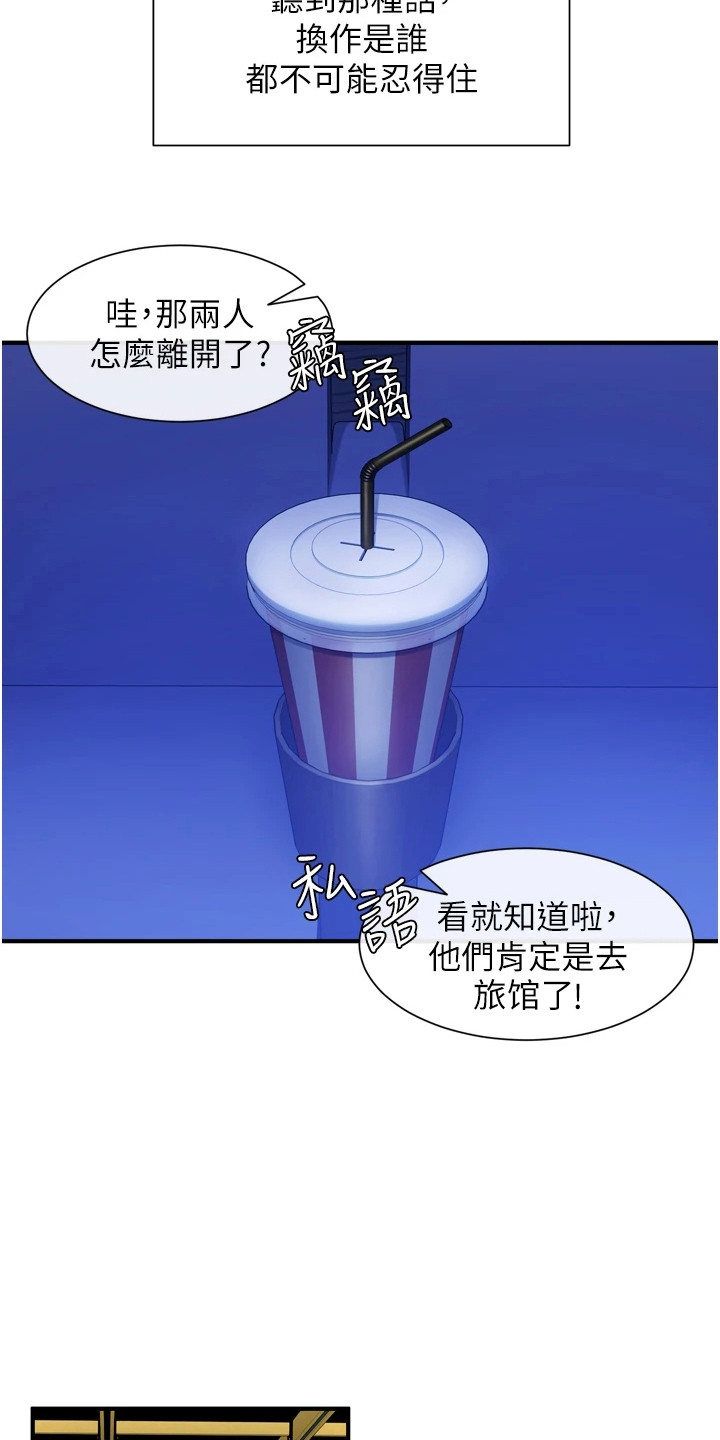 脱单神器app排行榜漫画,第1章：十分主动2图