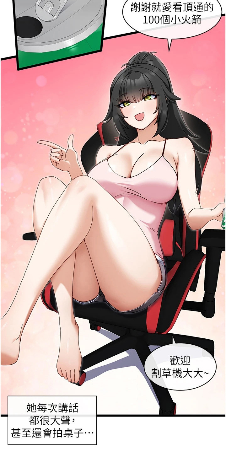 脱单神器漫画,第15章：新选项1图