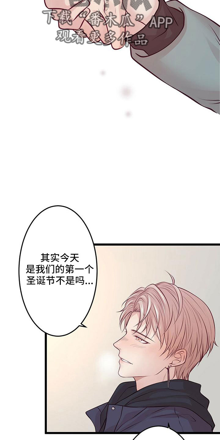 爱豆新星漫画,第60章：没设计1图