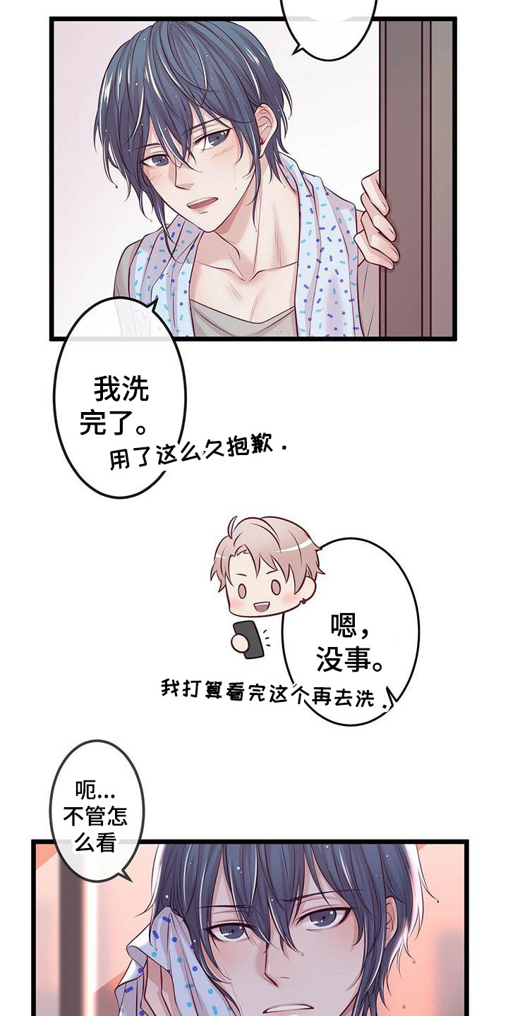 爱豆新星漫画,第3章：偶像组合2图