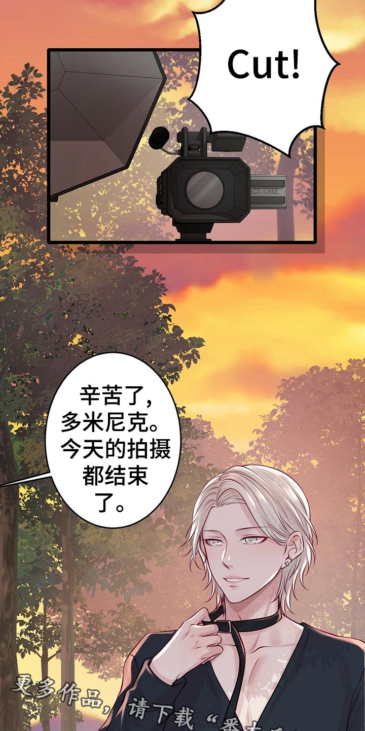 爱豆新星漫画,第30章：拍摄结束2图