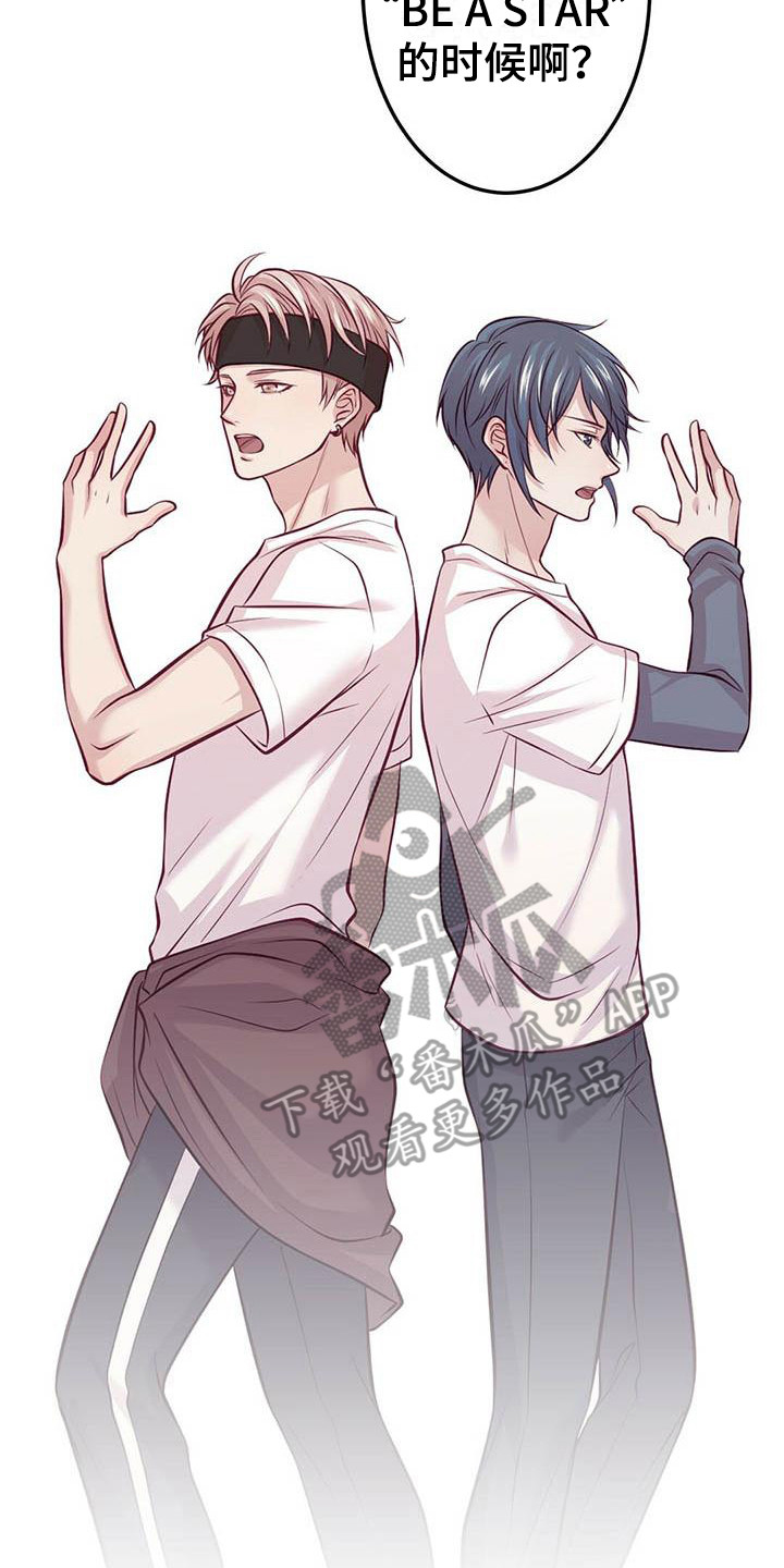 爱豆新星漫画,第10章：邀请2图