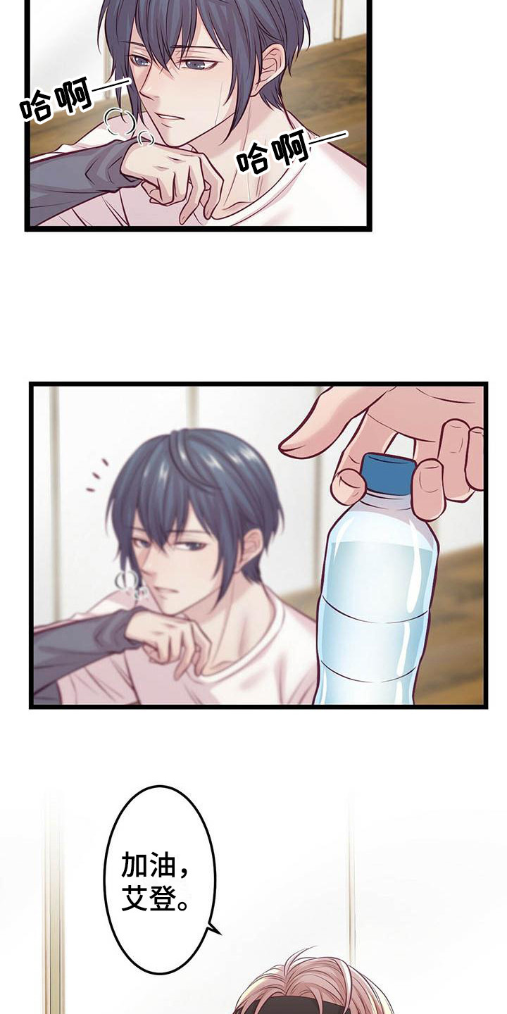 爱豆新星漫画,第10章：邀请2图