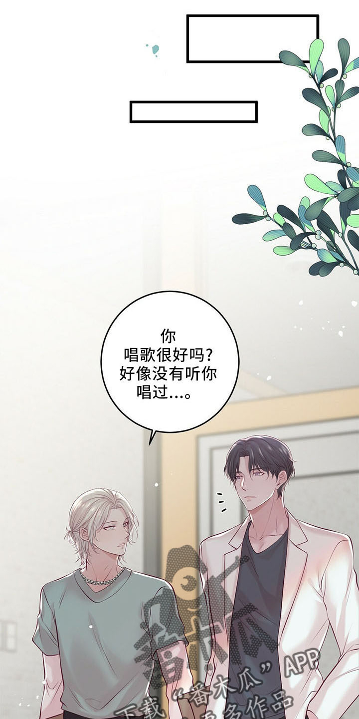 爱豆新星漫画,第51章：背叛2图