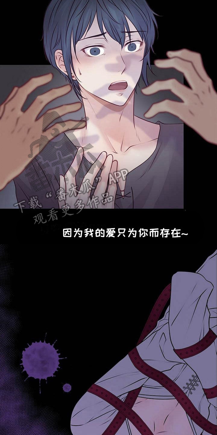 爱豆新星漫画,第27章：迎接早晨2图