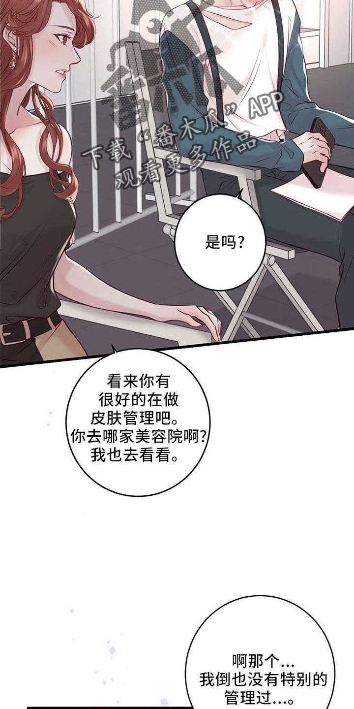 爱豆新星漫画,第48章：假面少女1图