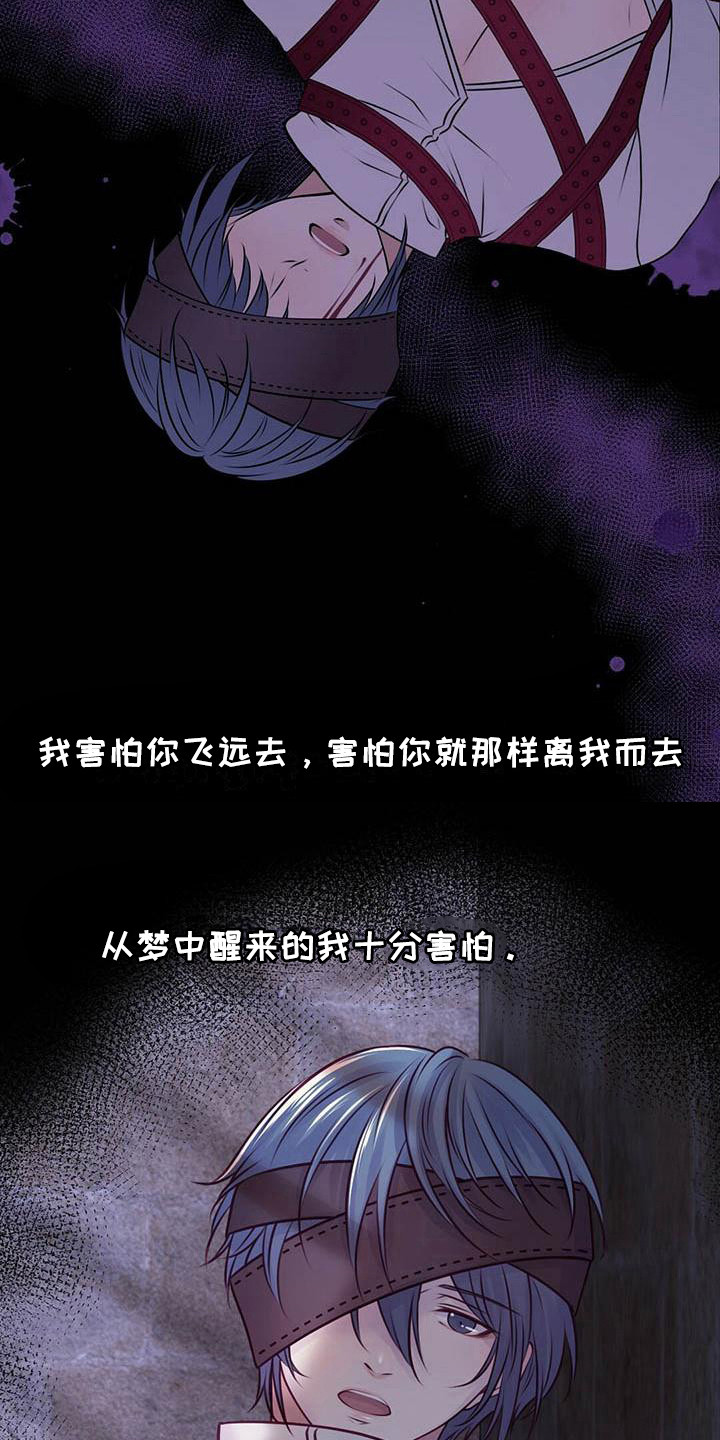 爱豆新星漫画,第27章：迎接早晨1图