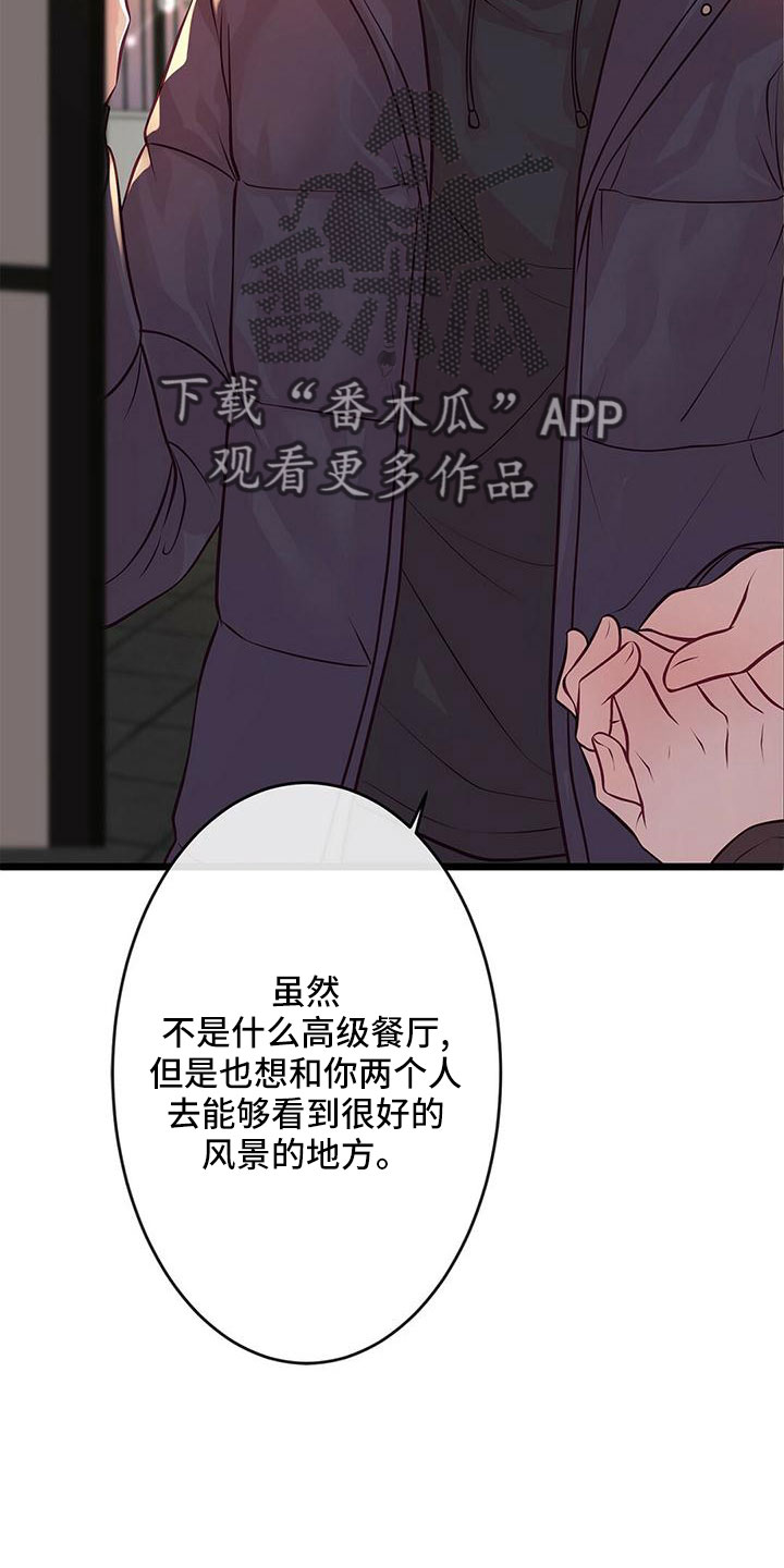 爱豆新星漫画,第60章：没设计1图