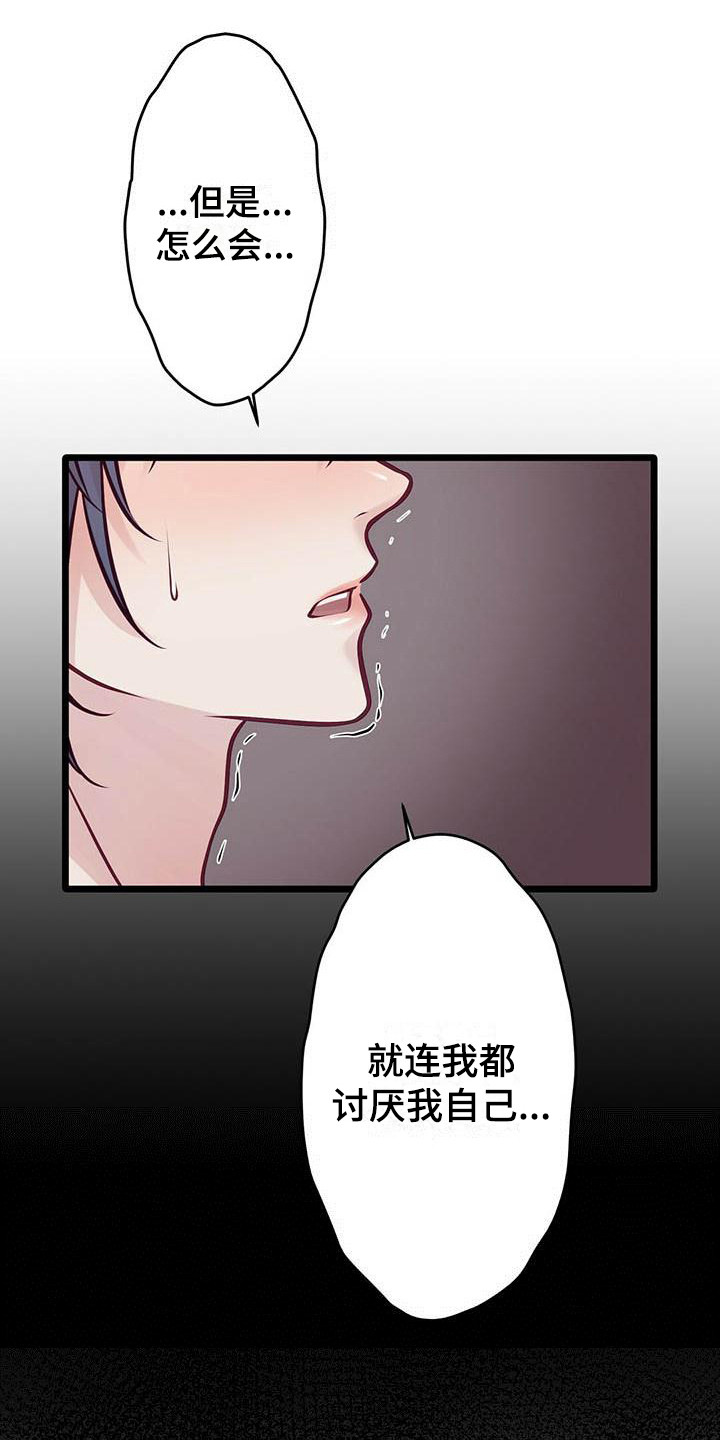 爱豆新星漫画,第24章：我会等你1图