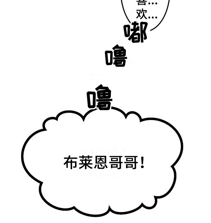 爱豆新星漫画,第10章：邀请2图