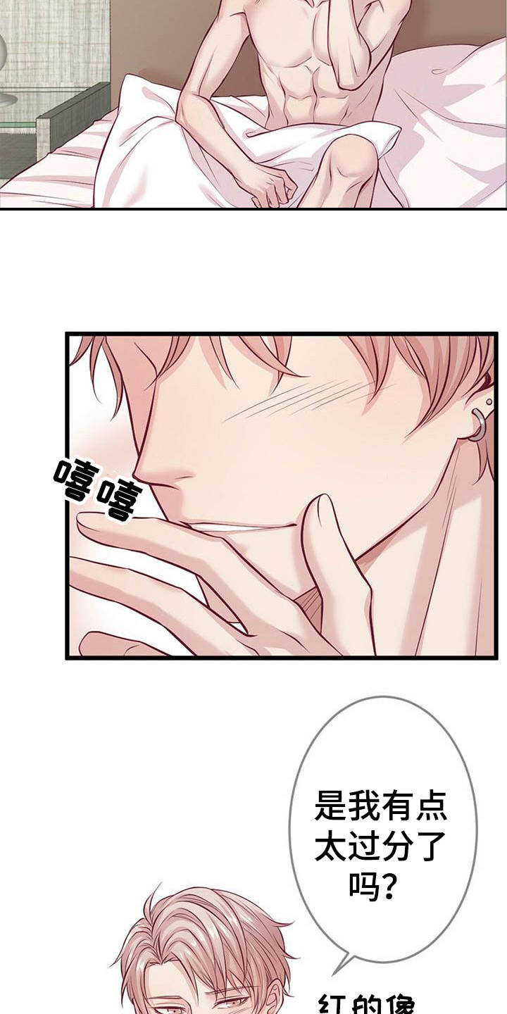爱豆新星漫画,第2章：一团乱1图