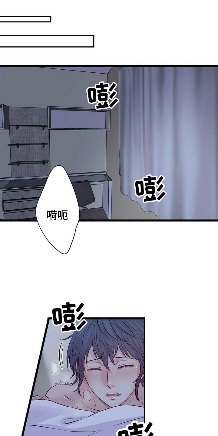 爱豆新星漫画,第18章：很喜欢1图