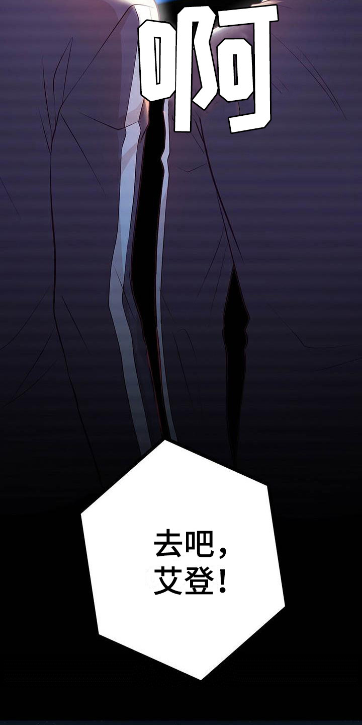爱豆新星漫画,第7章：共同获胜1图