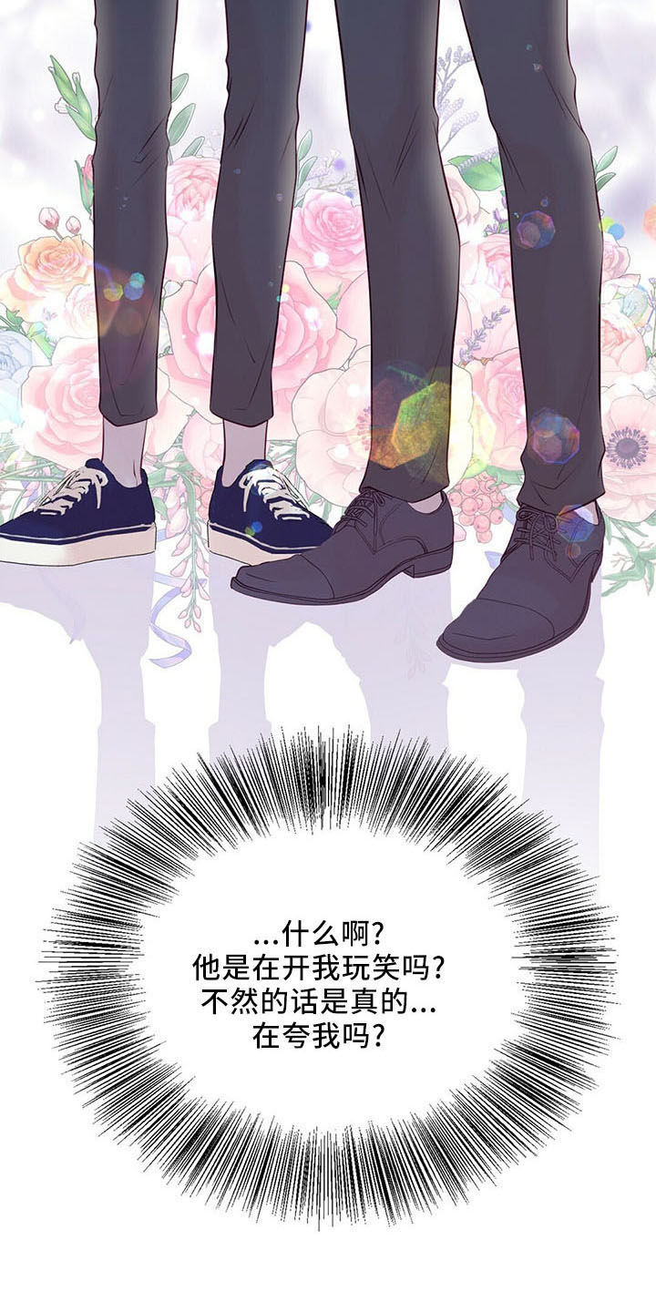 爱豆新星漫画,第51章：背叛2图