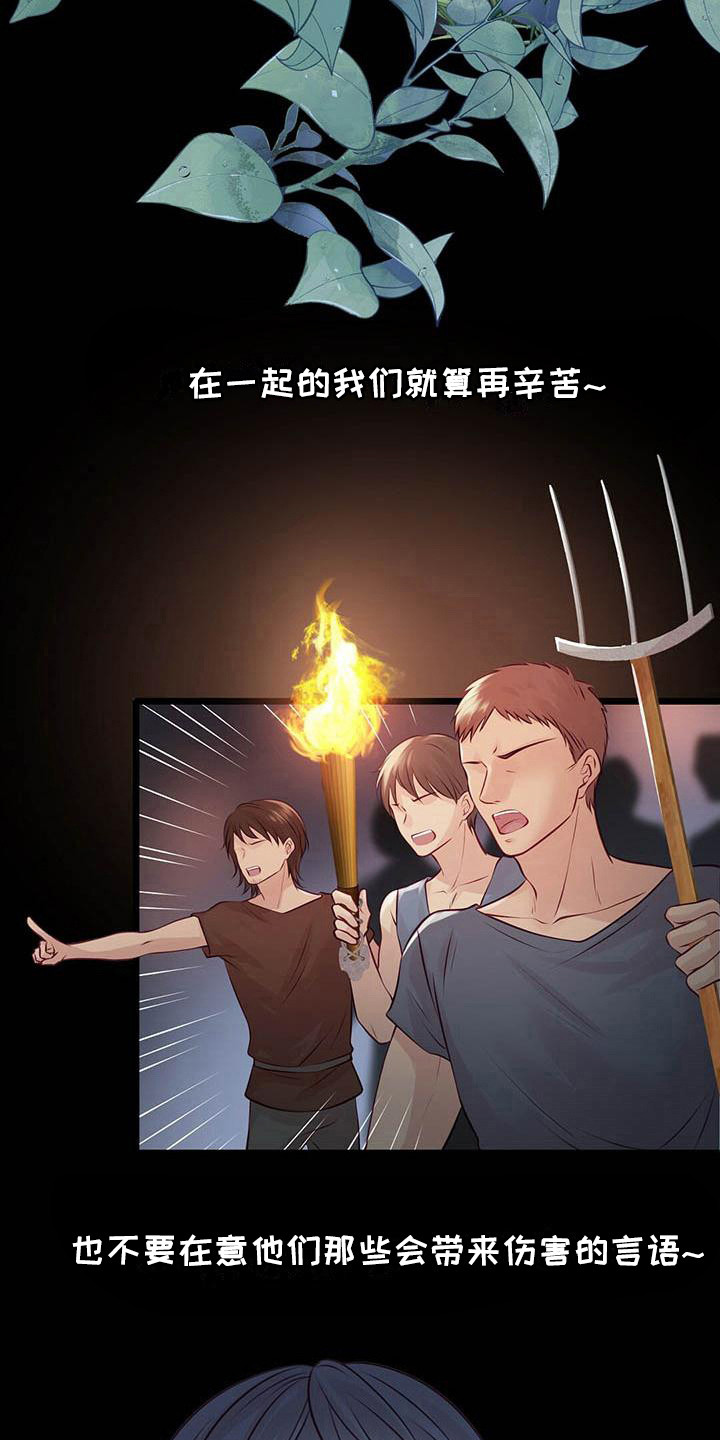 爱豆新星漫画,第27章：迎接早晨1图