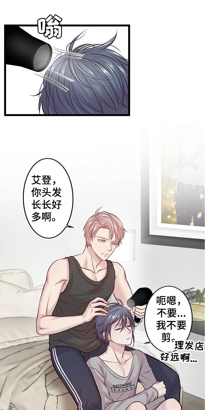 爱豆新星漫画,第8章：发呆1图