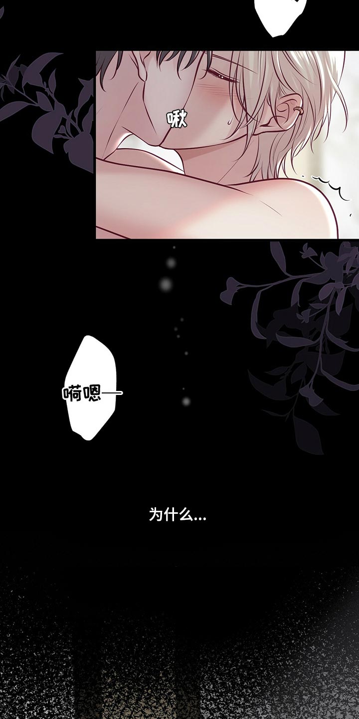 爱豆新星漫画,第42章：无法忘记的经历1图