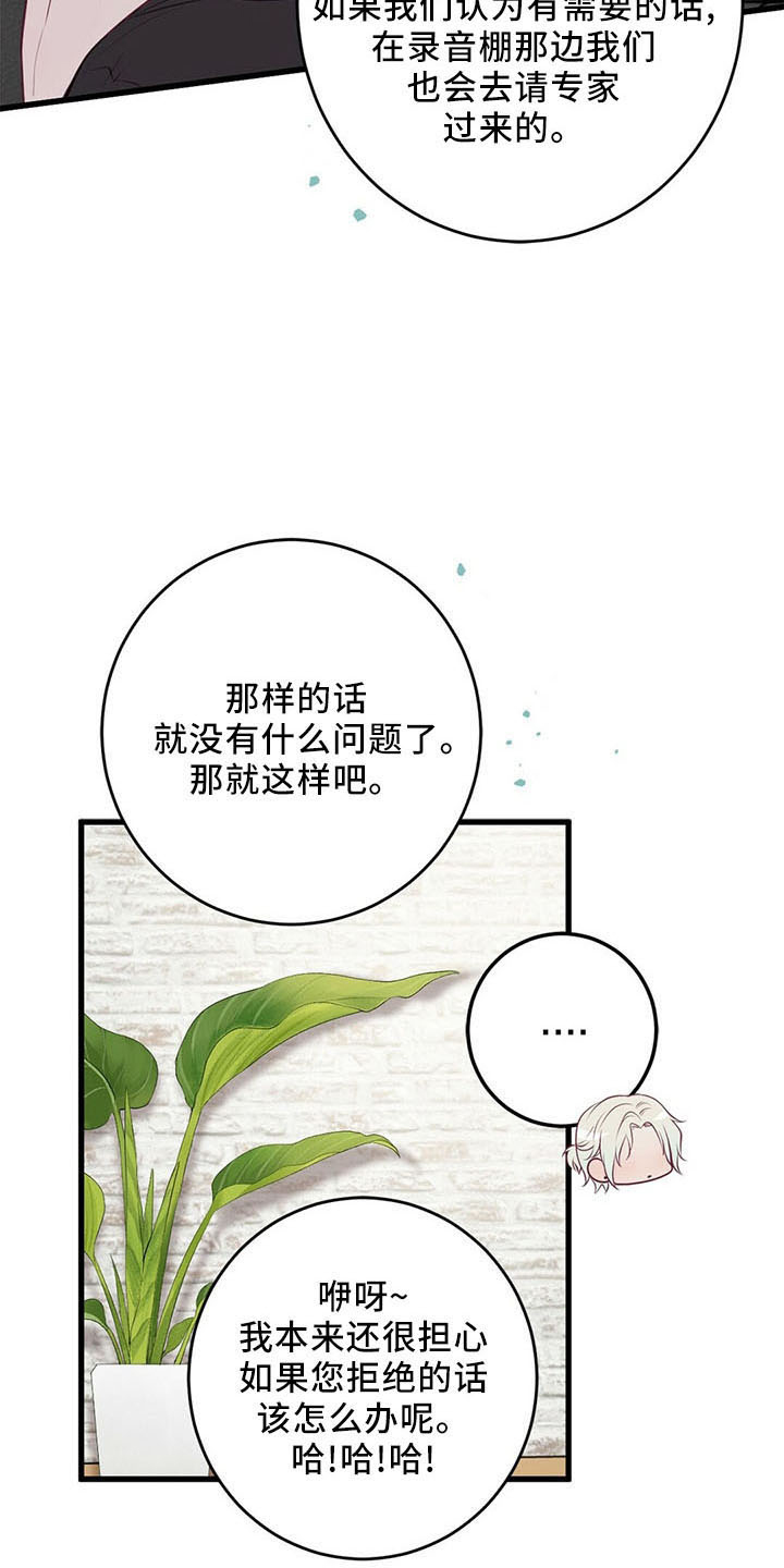爱豆新星漫画,第51章：背叛1图