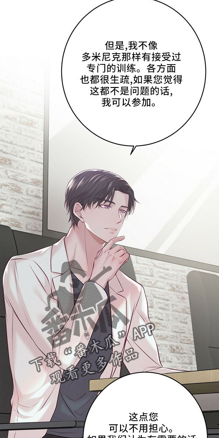 爱豆新星漫画,第51章：背叛2图