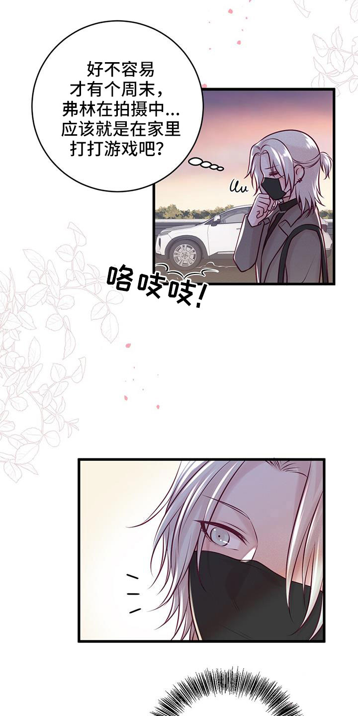 爱豆新星漫画,第68章：新婚旅行1图