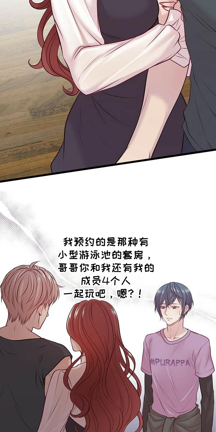 爱豆新星漫画,第10章：邀请2图