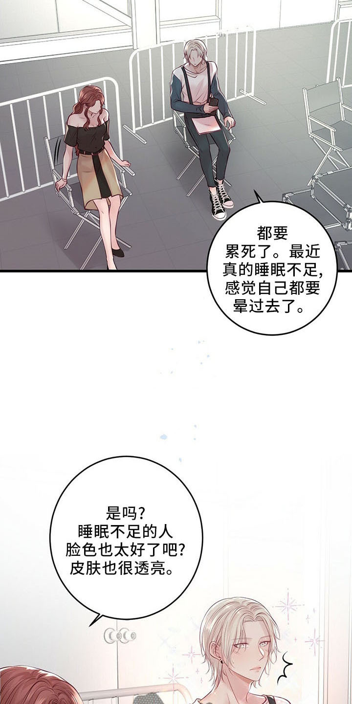 爱豆新星漫画,第48章：假面少女2图