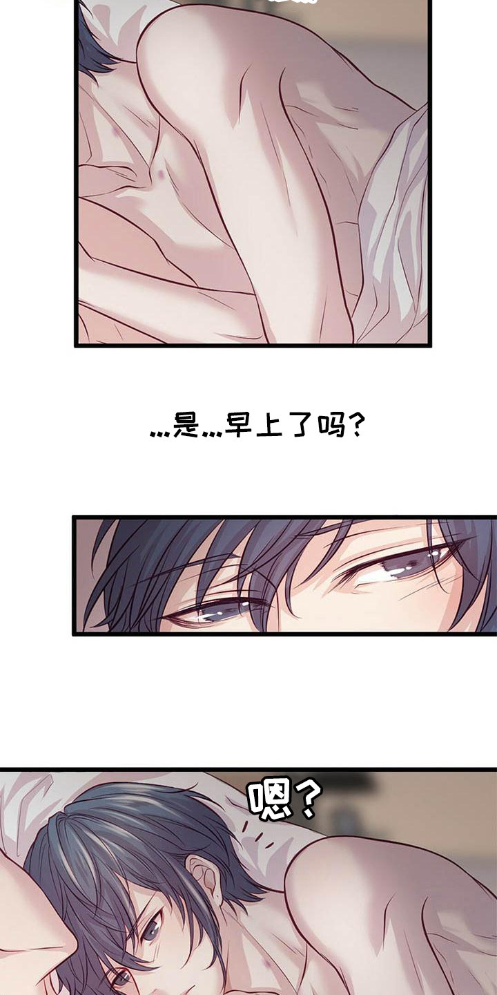 爱豆新星漫画,第1章：惊醒2图