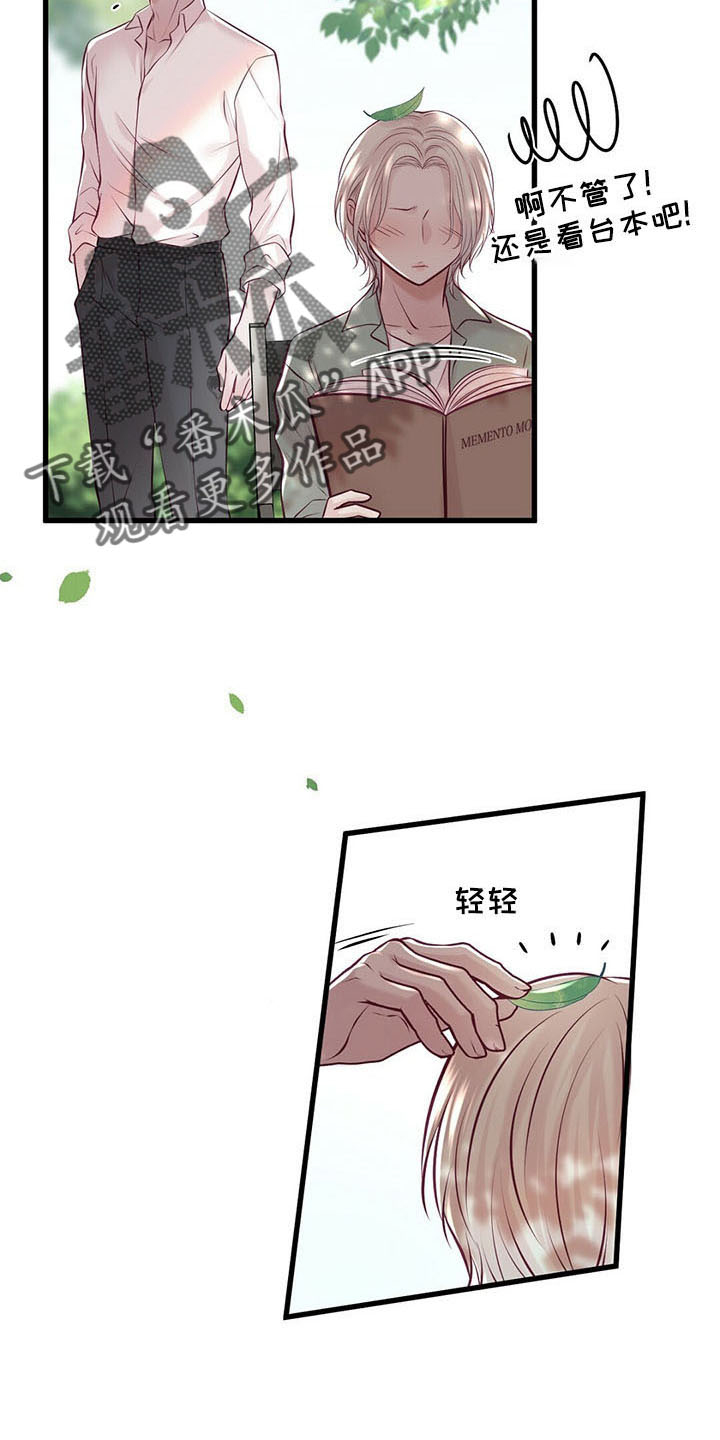 爱豆新星漫画,第49章：健身环1图