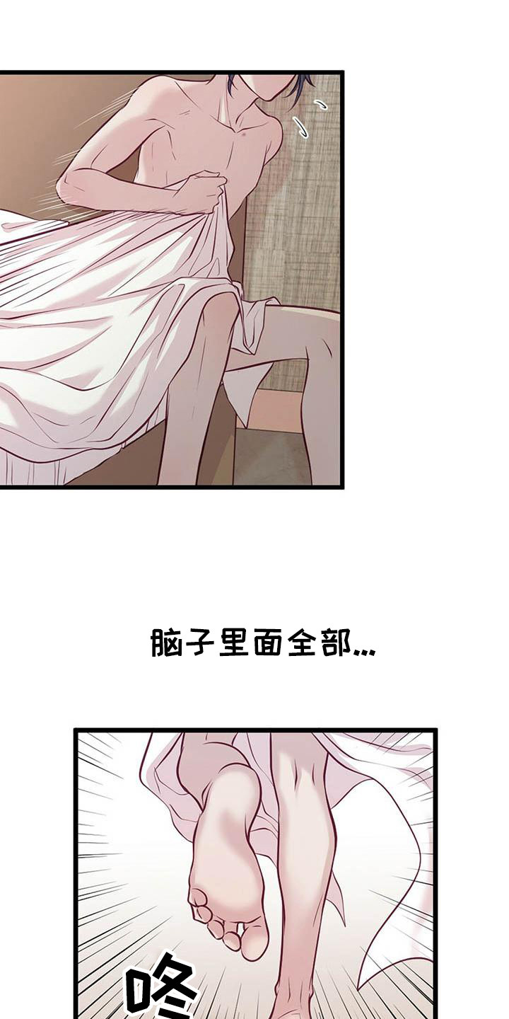 爱豆新星漫画,第2章：一团乱1图