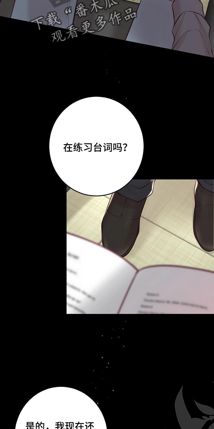 爱豆新晋女神漫画,第39章：认可2图