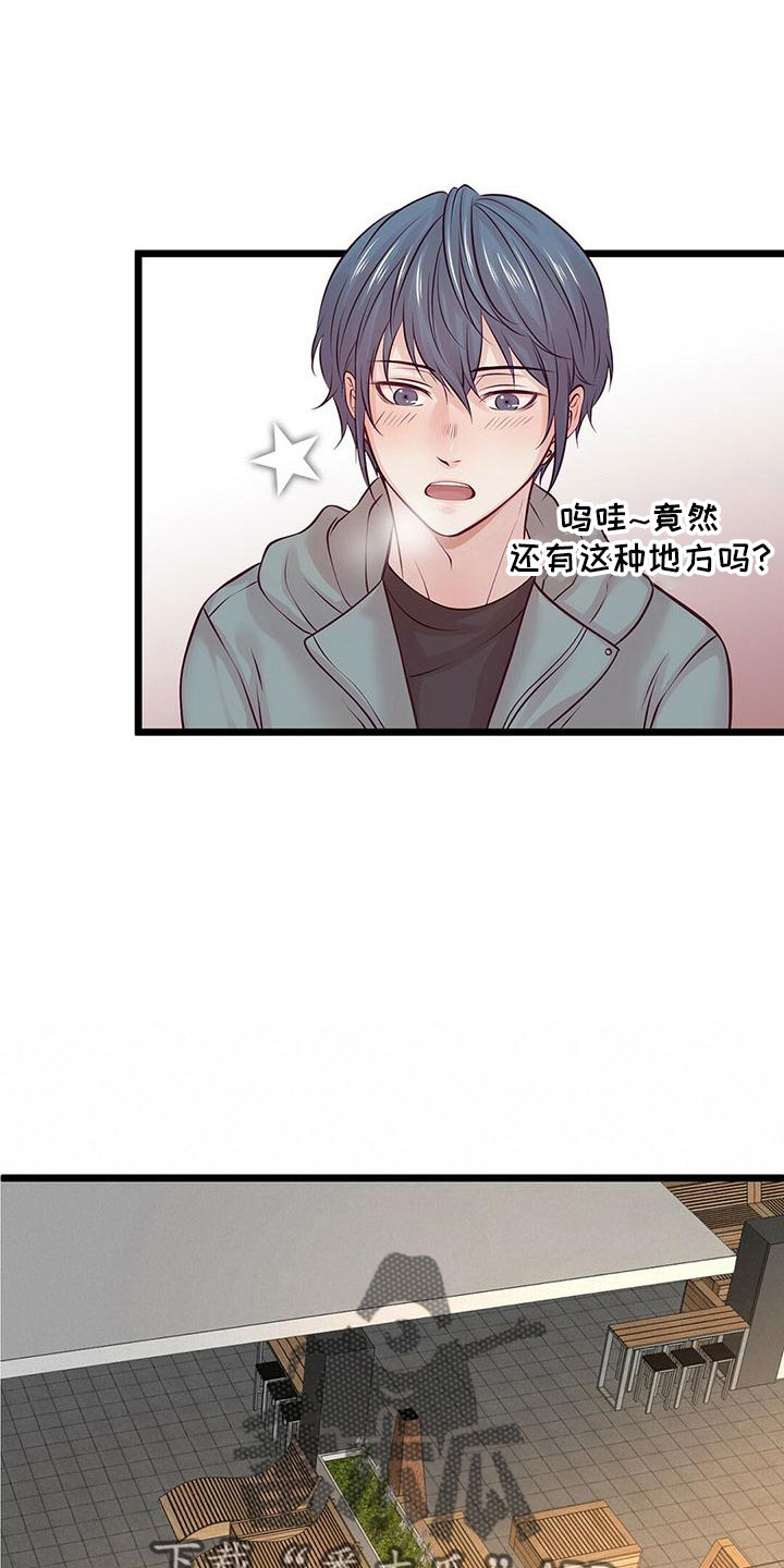 爱豆新星漫画,第60章：没设计2图