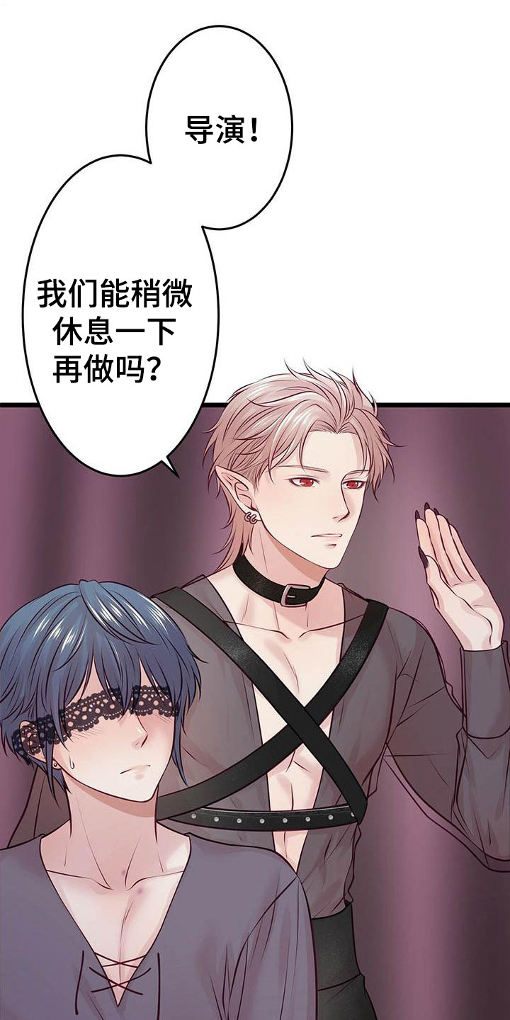 爱豆新星漫画,第21章：聊聊吧1图