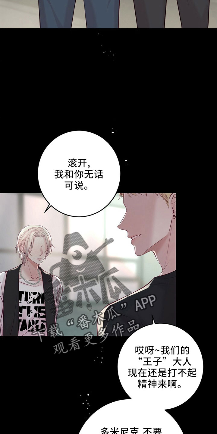 爱豆新星漫画,第52章：冲突2图