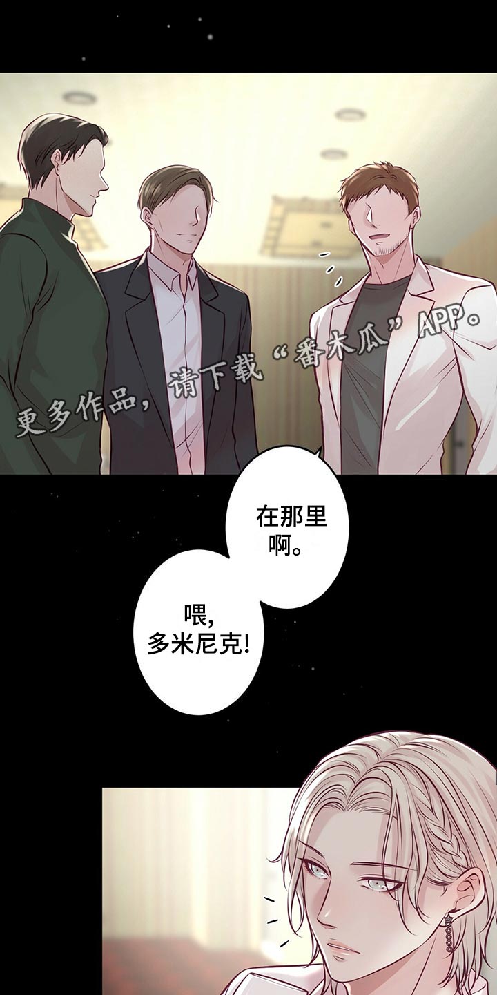 爱豆新星漫画,第33章：粉丝1图