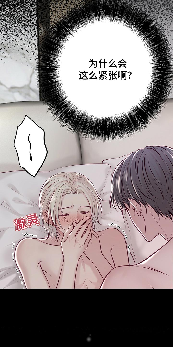 爱豆新星漫画,第42章：无法忘记的经历2图