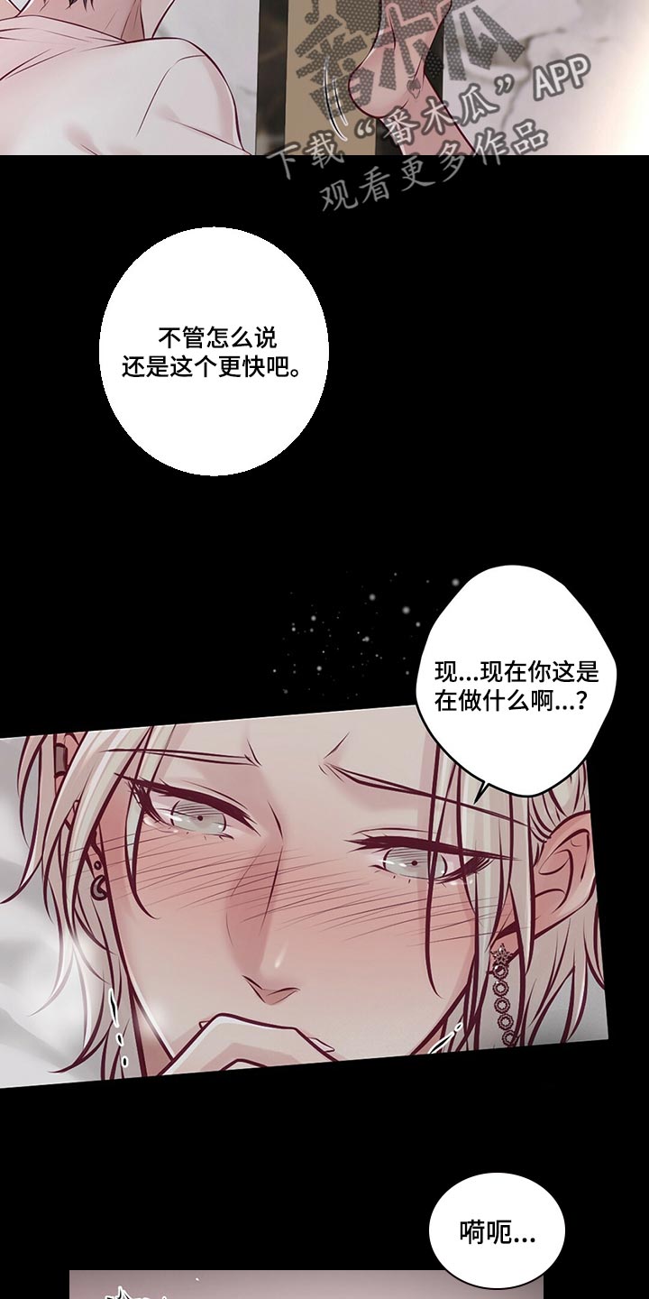 爱豆新星漫画,第37章：一团糟2图