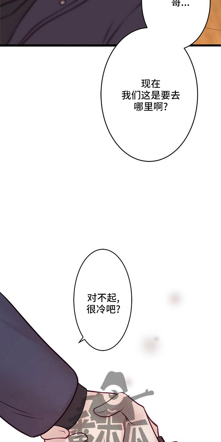 爱豆新星漫画,第60章：没设计2图