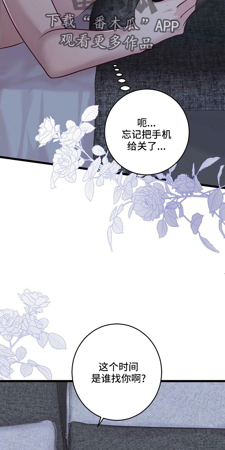 爱豆新星漫画,第59章：好冷1图