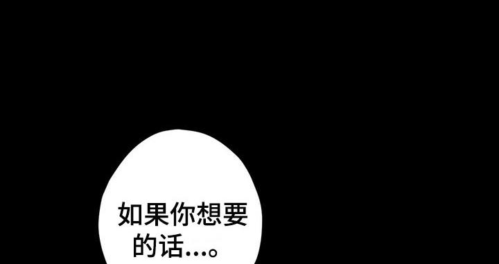 爱豆新星漫画,第36章：教训1图