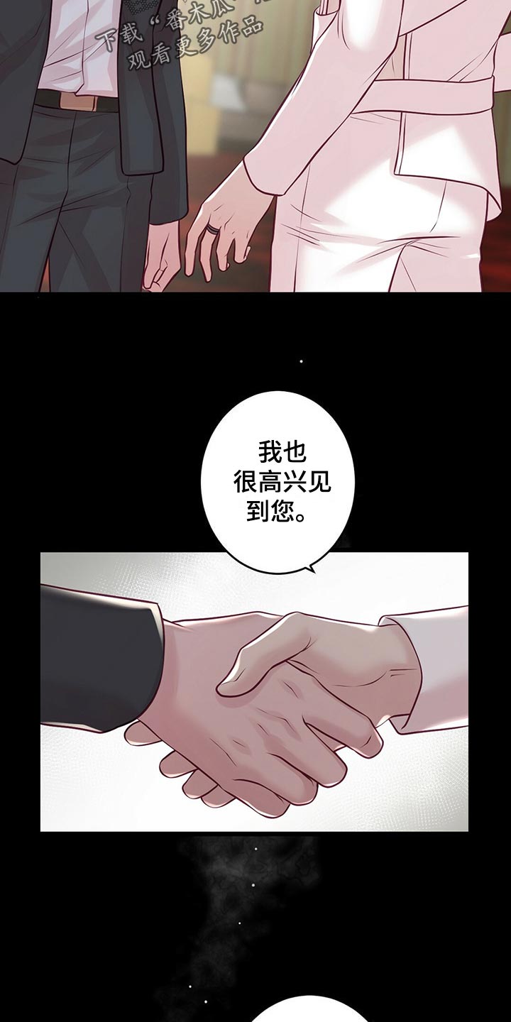 爱豆新星漫画,第33章：粉丝2图