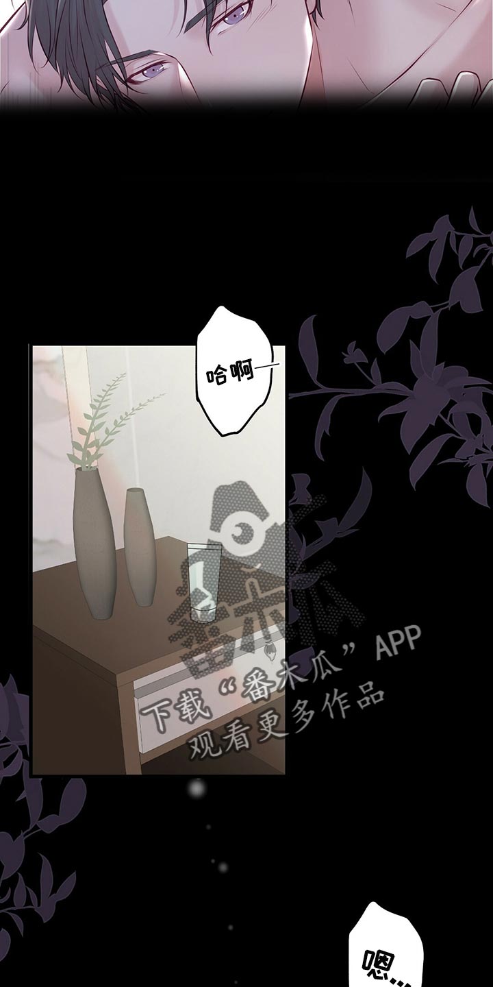 爱豆新星漫画,第42章：无法忘记的经历2图