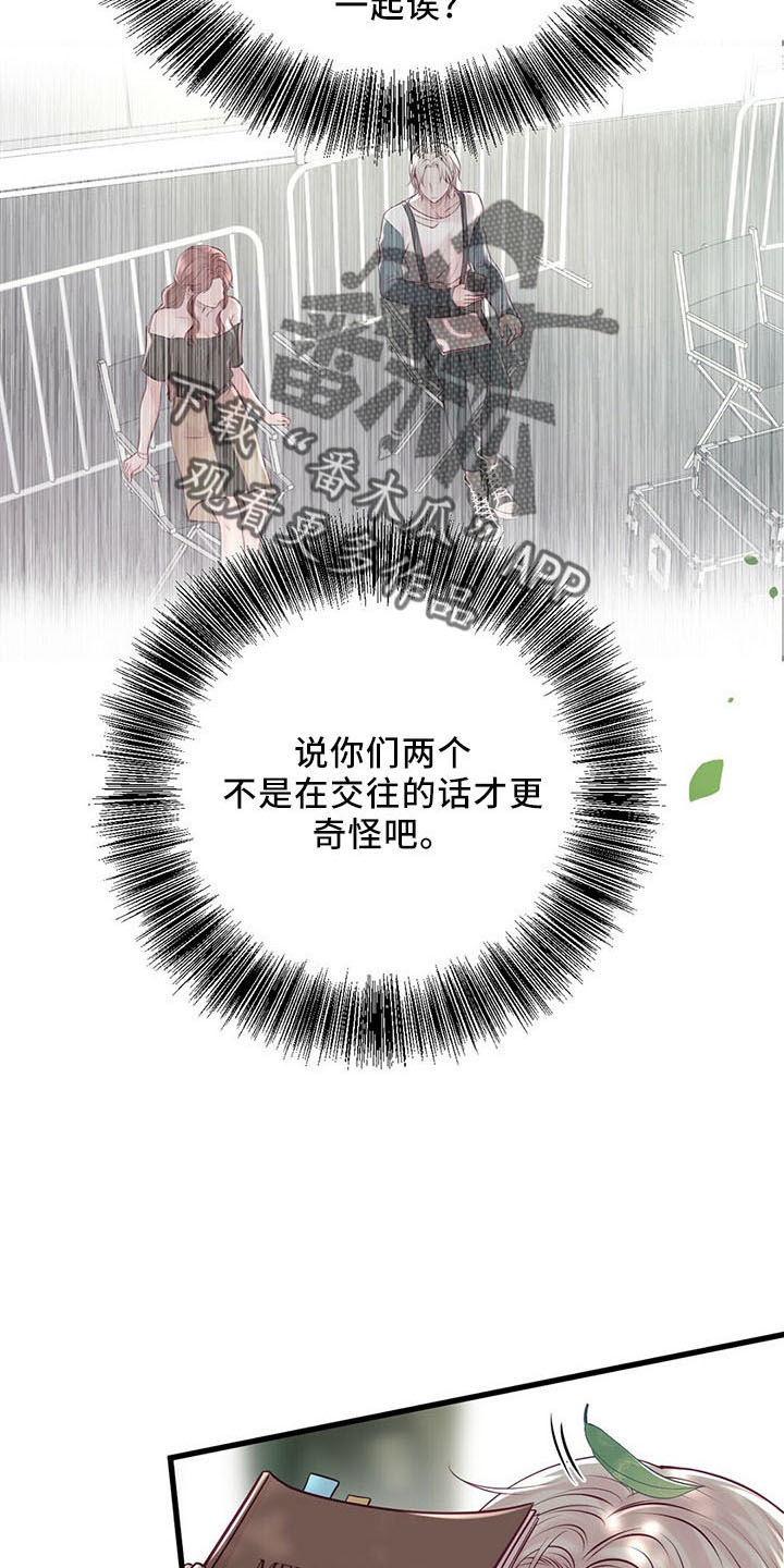 爱豆新星漫画,第49章：健身环1图