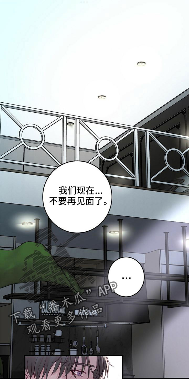 爱豆新星漫画,第62章：“大演员”1图