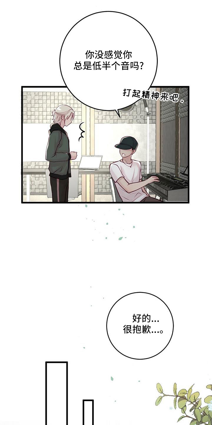 爱豆新星漫画,第55章：绯闻1图