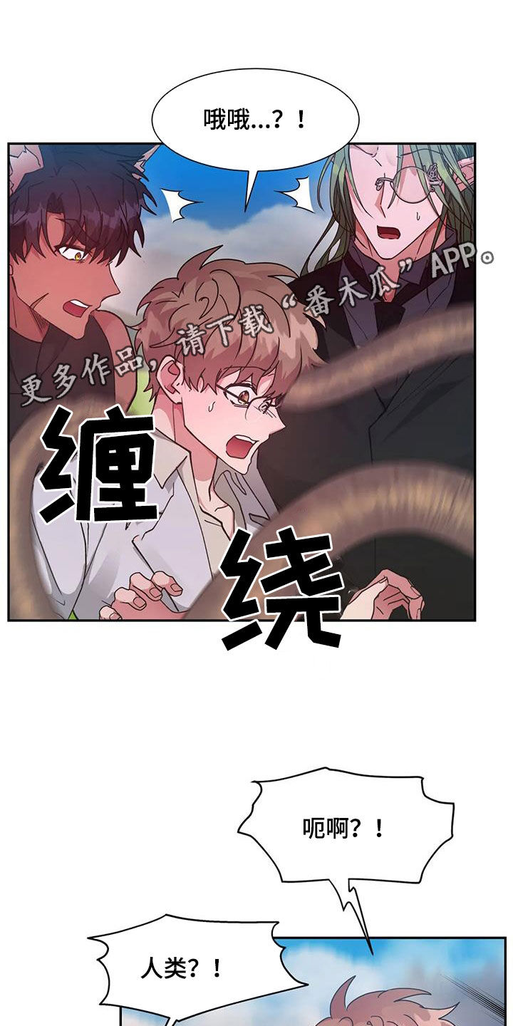 龙之国物语手游漫画,第53章：疯狂生长1图